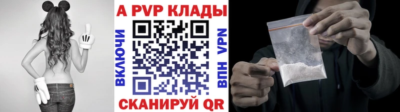 A PVP СК КРИС  Купить закладки  Бикин 