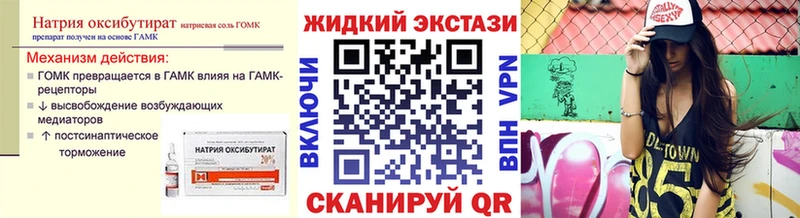 Купить закладки  Бикин  Бутират бутандиол 