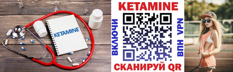 Кетамин ketamine Купить Бикин
