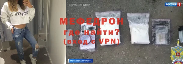 мефедрон Каменск-Шахтинский