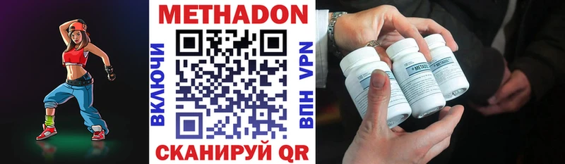Метадон белоснежный  Купить  Бикин 